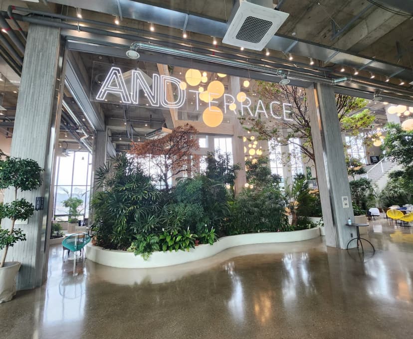 앤드테라스 내유점